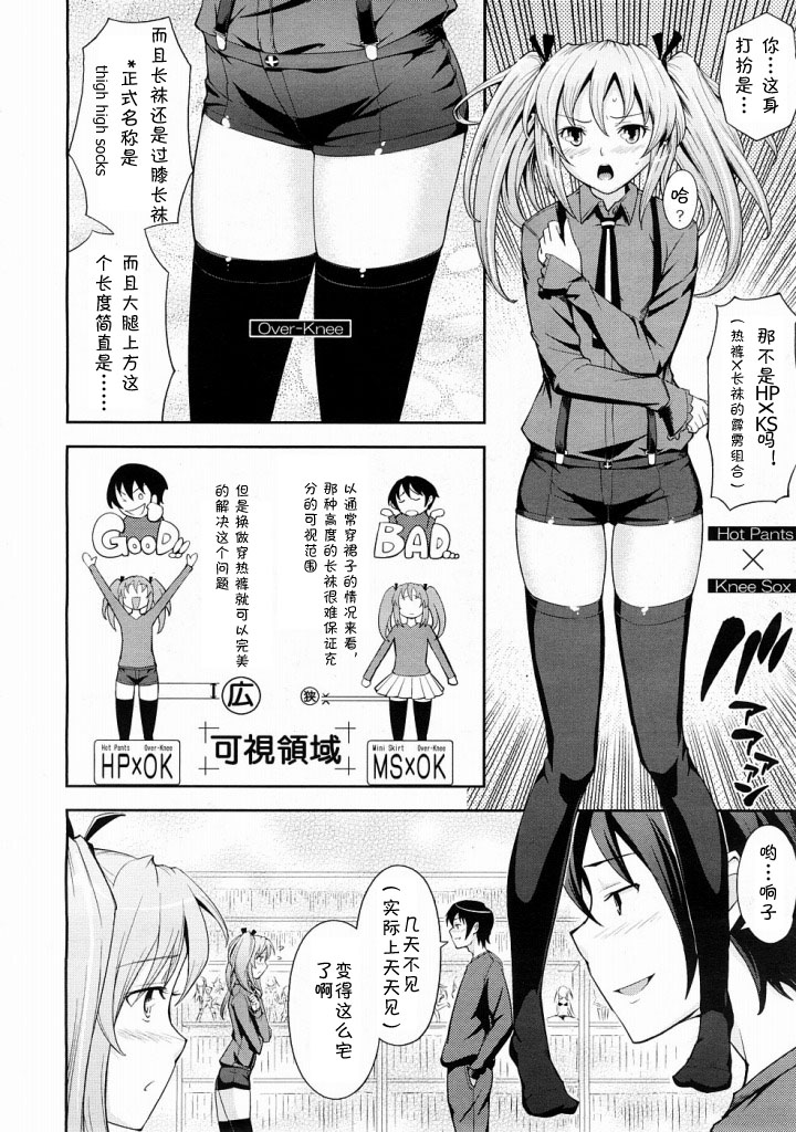 HP&times;KS gata ryouiki shikou shoukougun page 2 full