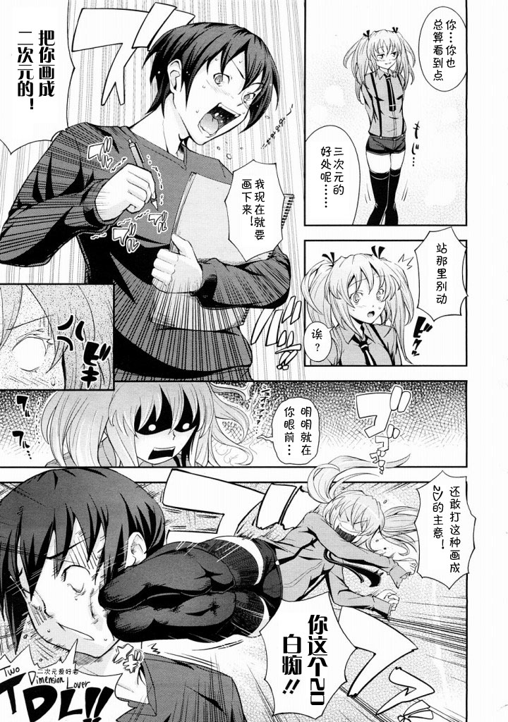 HP&times;KS gata ryouiki shikou shoukougun page 3 full