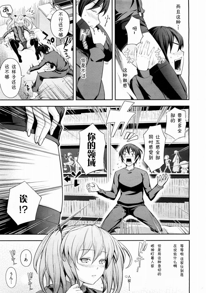 HP&times;KS gata ryouiki shikou shoukougun page 5 full