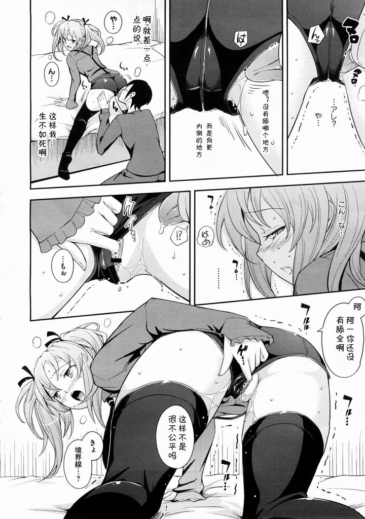 HP&times;KS gata ryouiki shikou shoukougun page 8 full