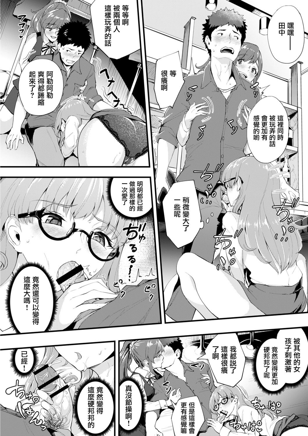 Hajirai Chijo Dungeon Ee! Konna Tokoro de!? Ch. 7 page 10 full