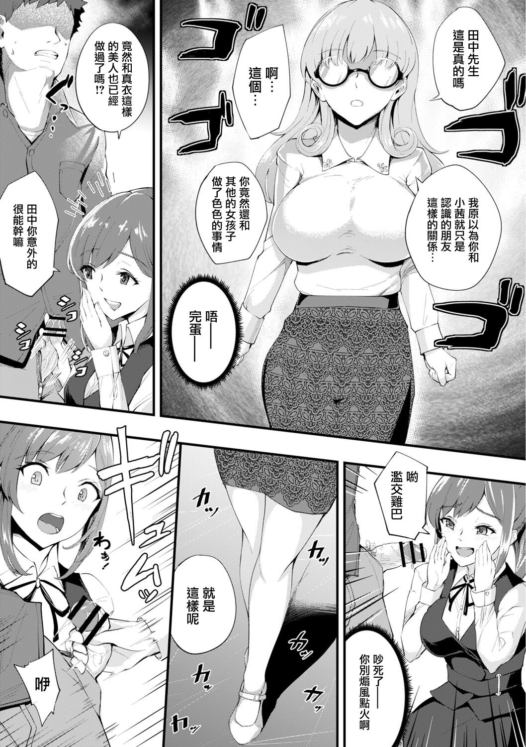 Hajirai Chijo Dungeon Ee! Konna Tokoro de!? Ch. 7 page 7 full