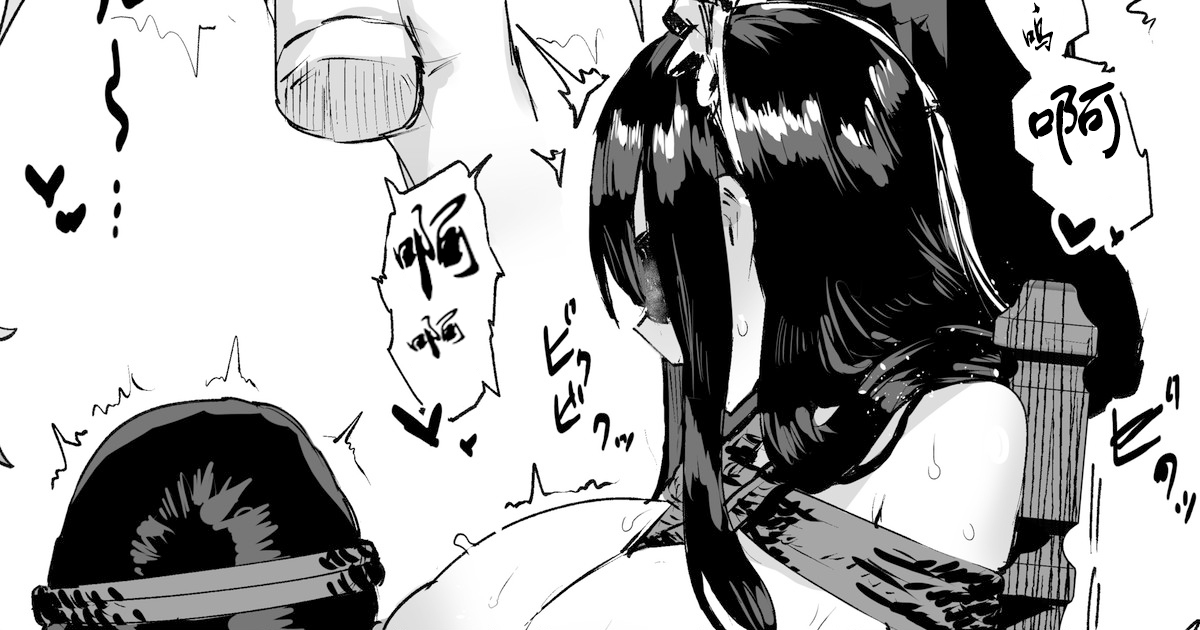 Shibarareta Yareyare-kei Maid-san Omake page 1 full