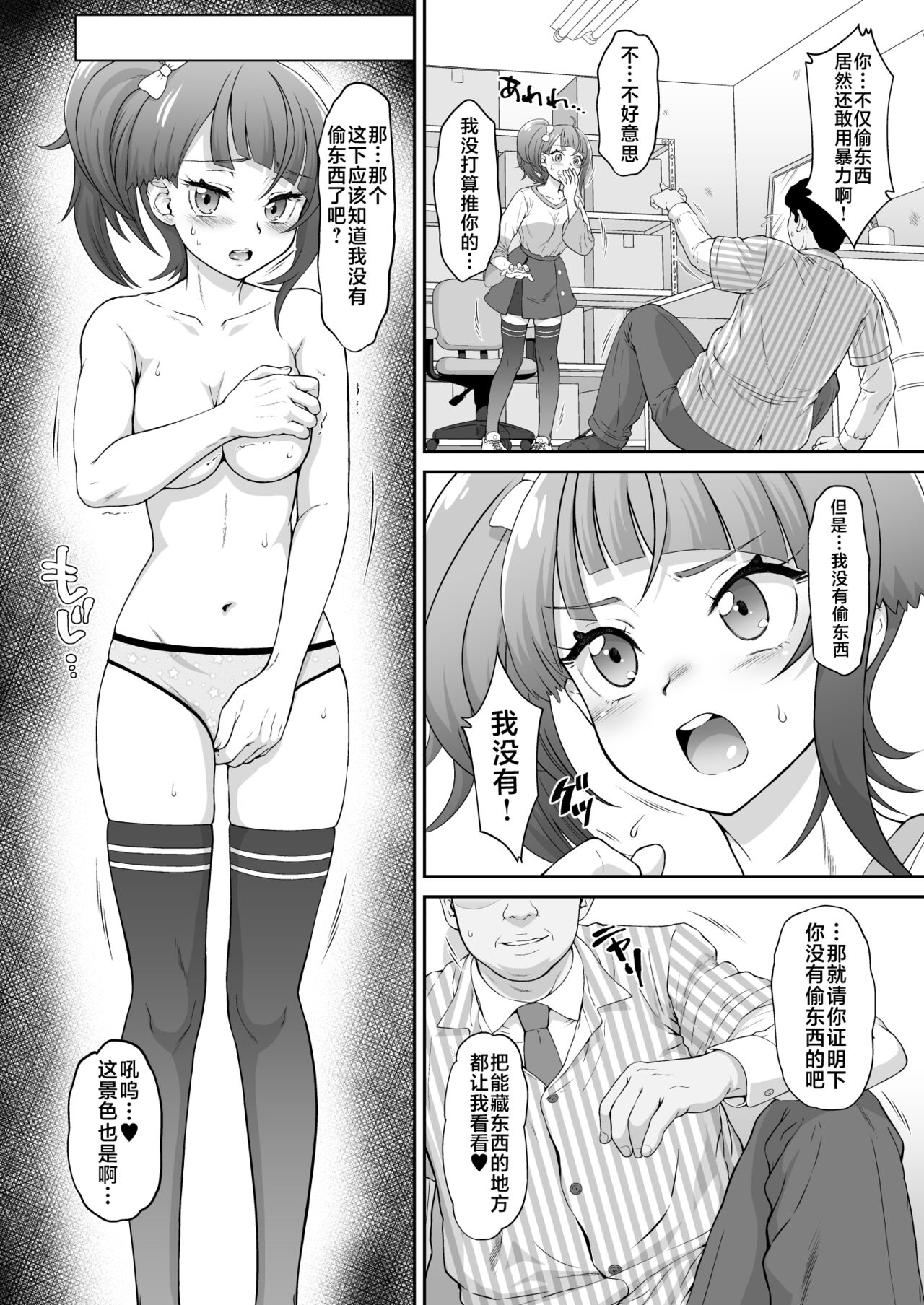 Sora kan page 5 full