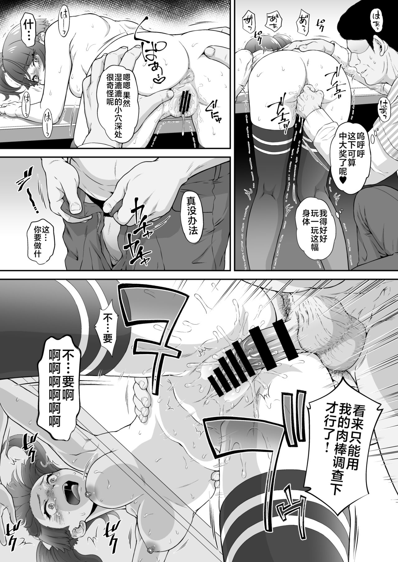 Sora kan page 9 full