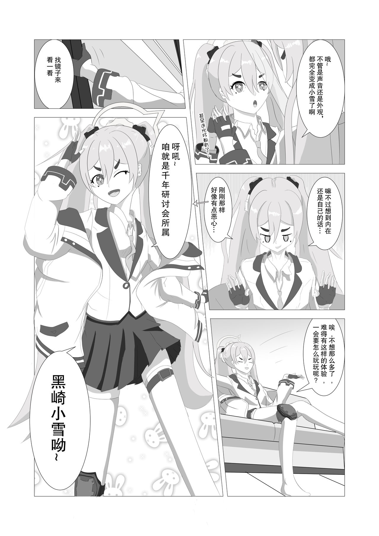 Skinsuit Archive page 8 full