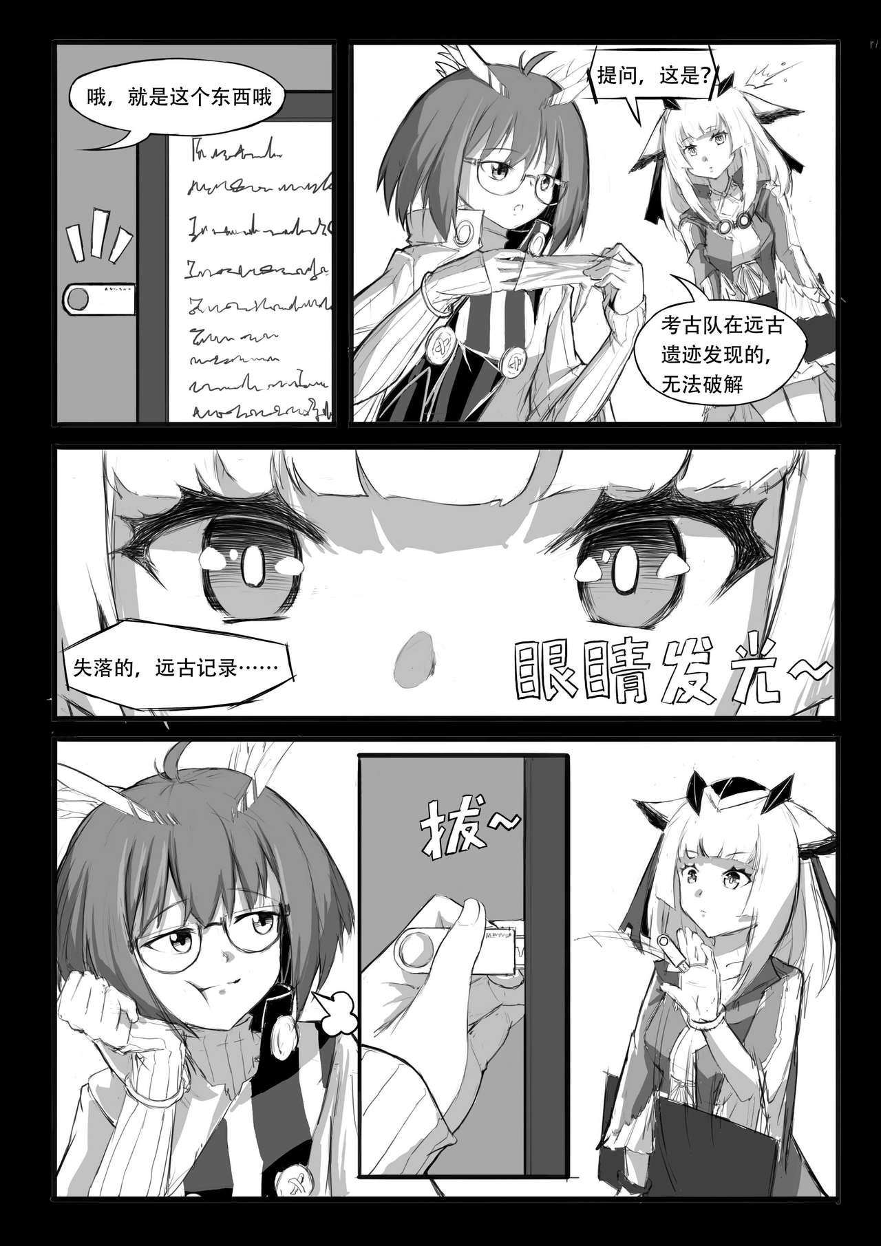 Saluky作品百宝箱（明日方舟·原神等H合集版） page 8 full