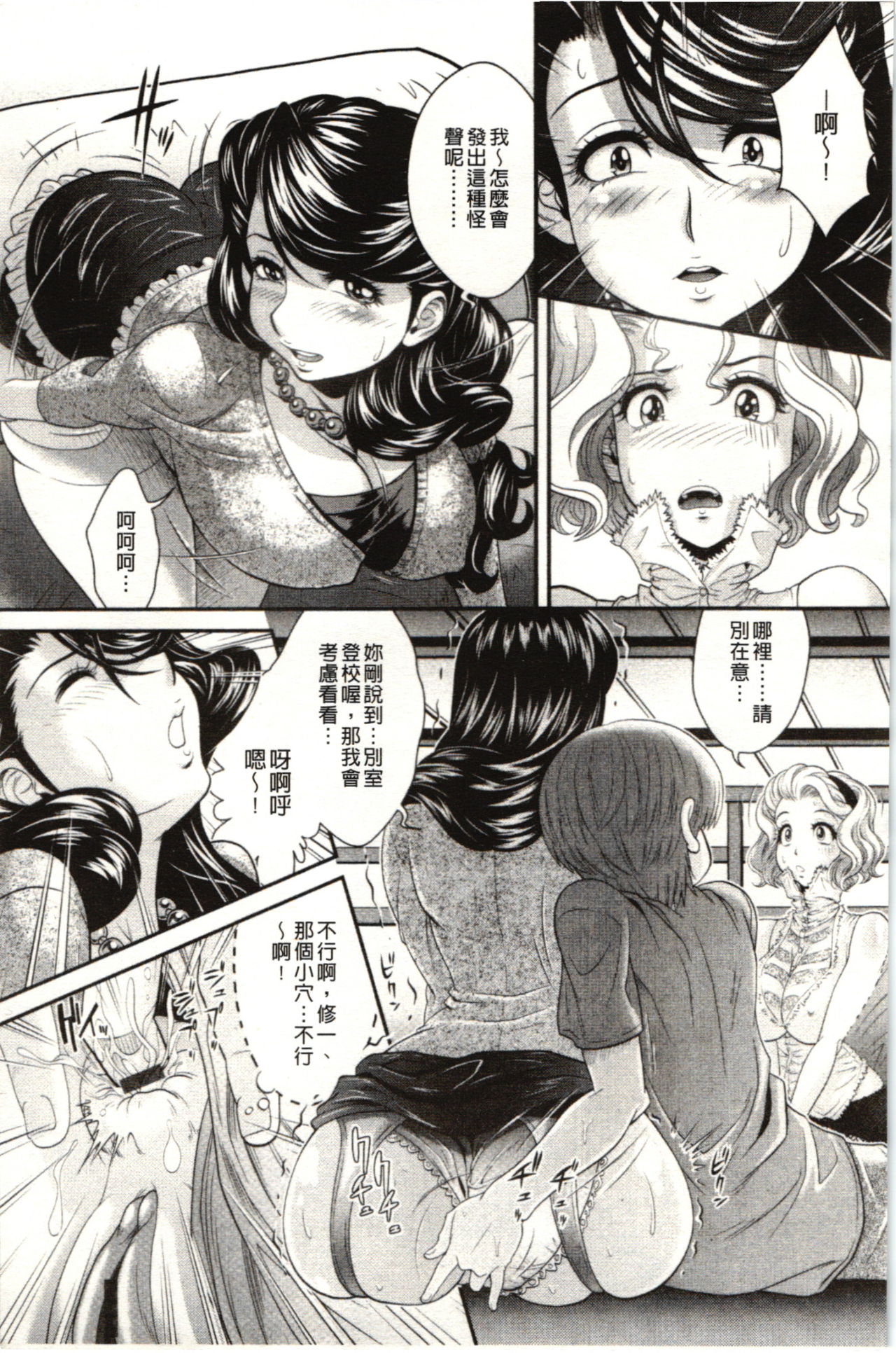 Kougyaku Jugyou page 10 full