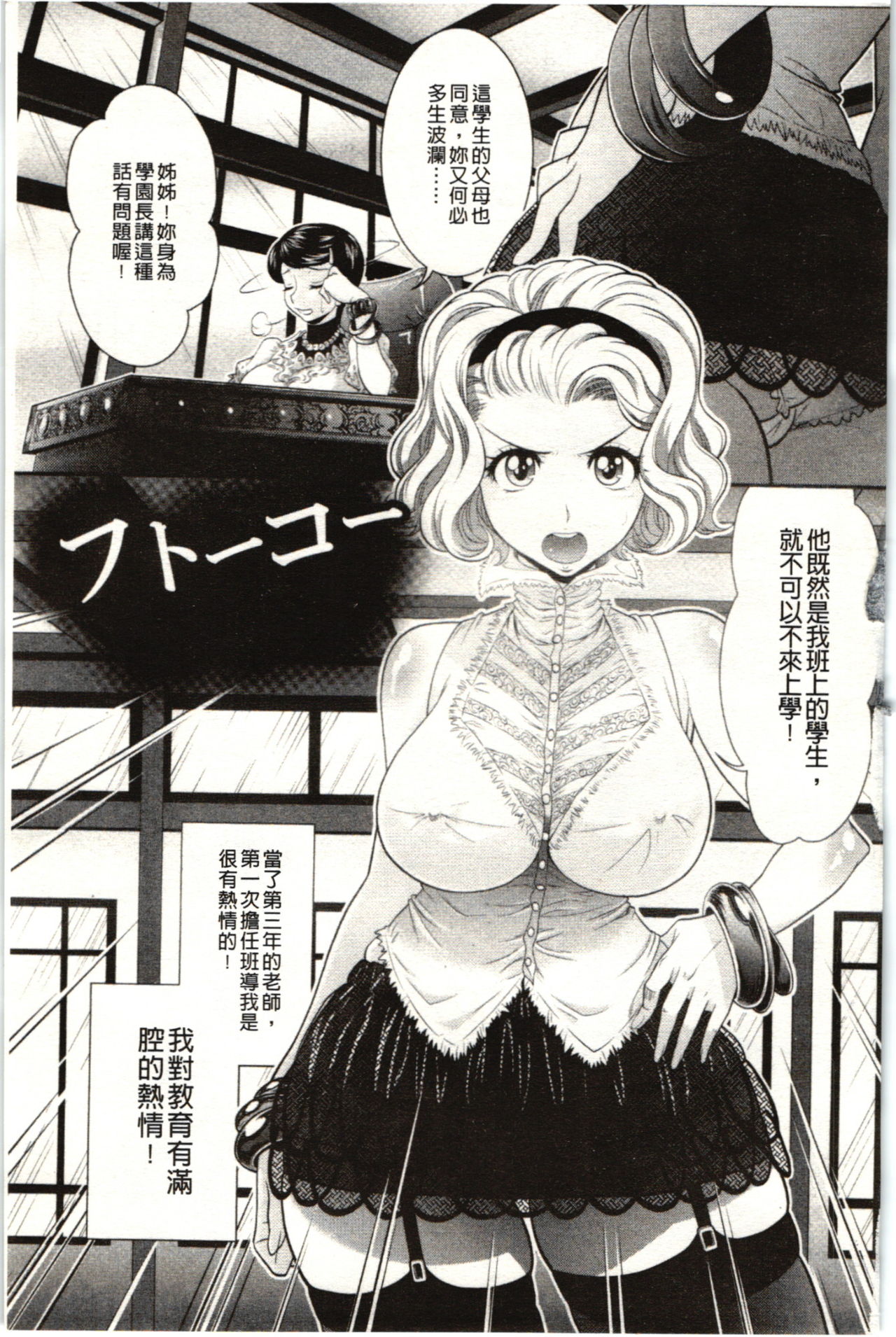 Kougyaku Jugyou page 4 full