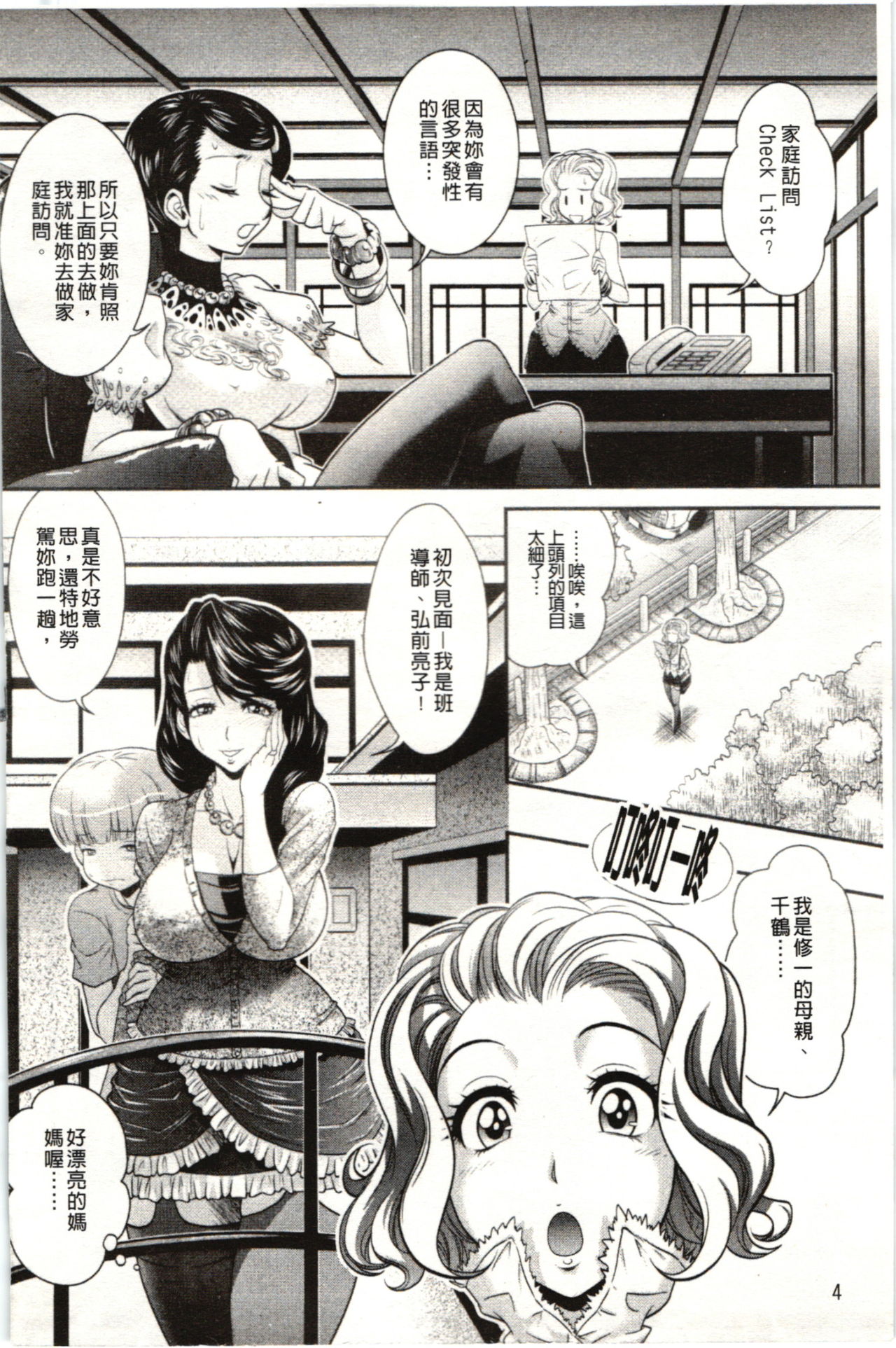 Kougyaku Jugyou page 5 full