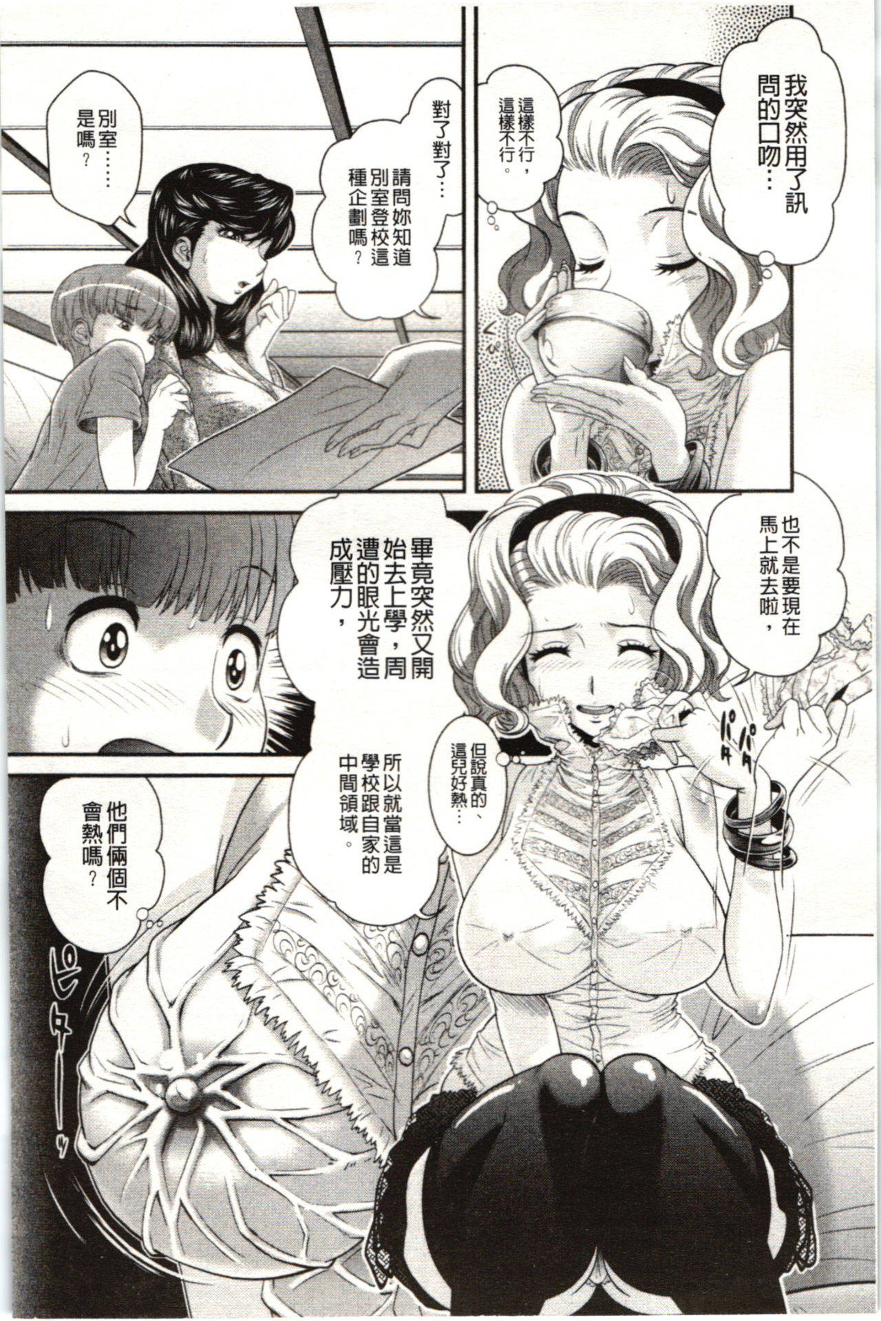 Kougyaku Jugyou page 7 full