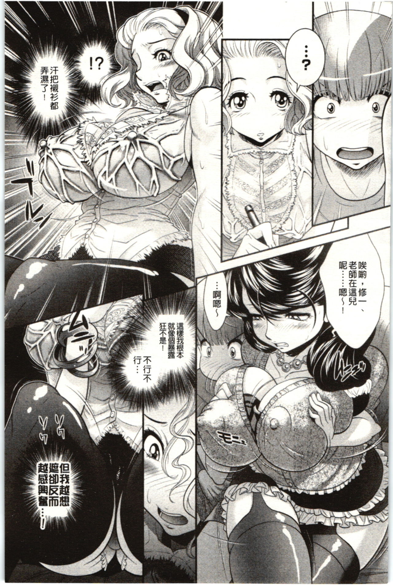 Kougyaku Jugyou page 8 full