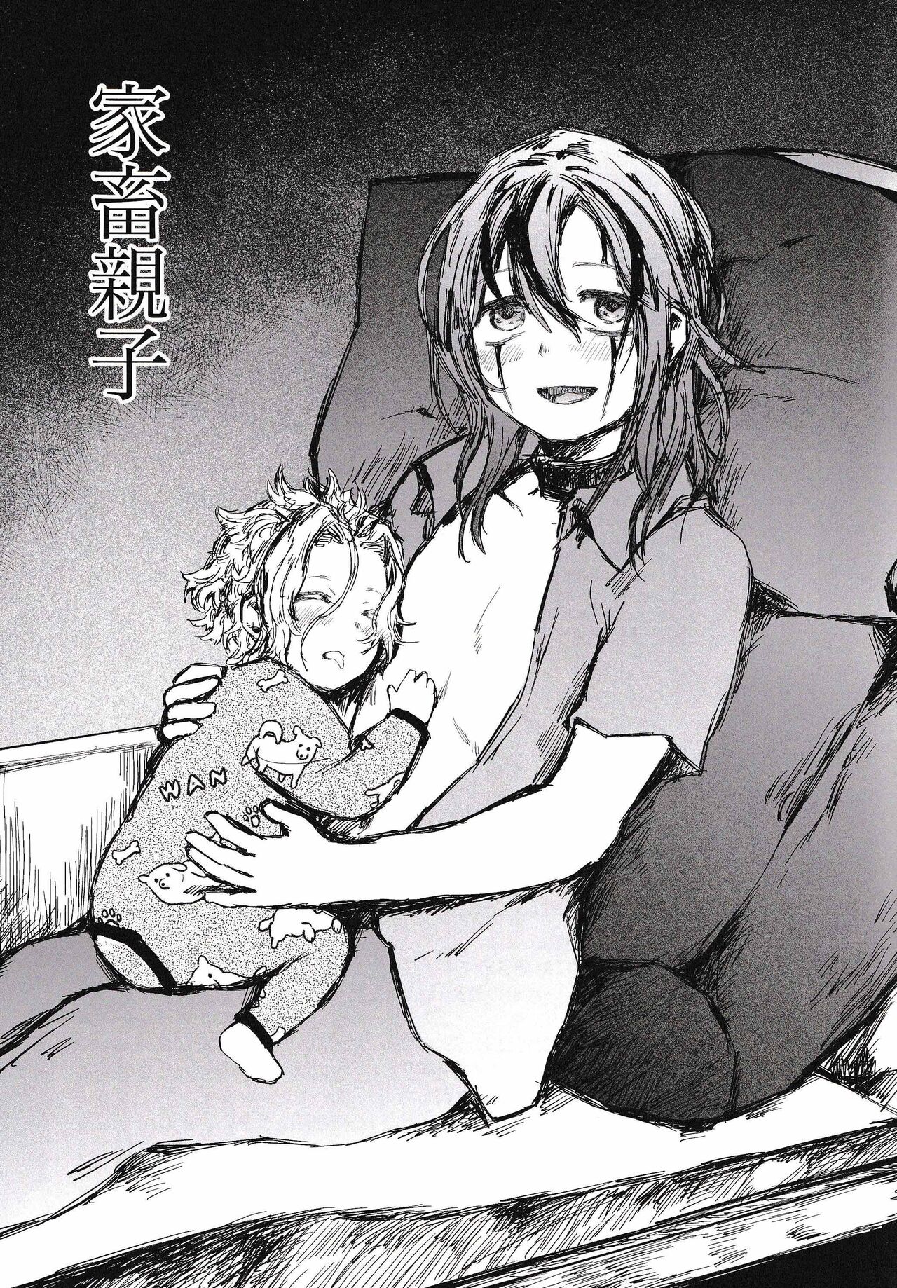 Kachiku Oyako / Yuki no Ue ni Ochita Omae no Chi no Ato - El rastro de tu sangre en la nieve page 3 full