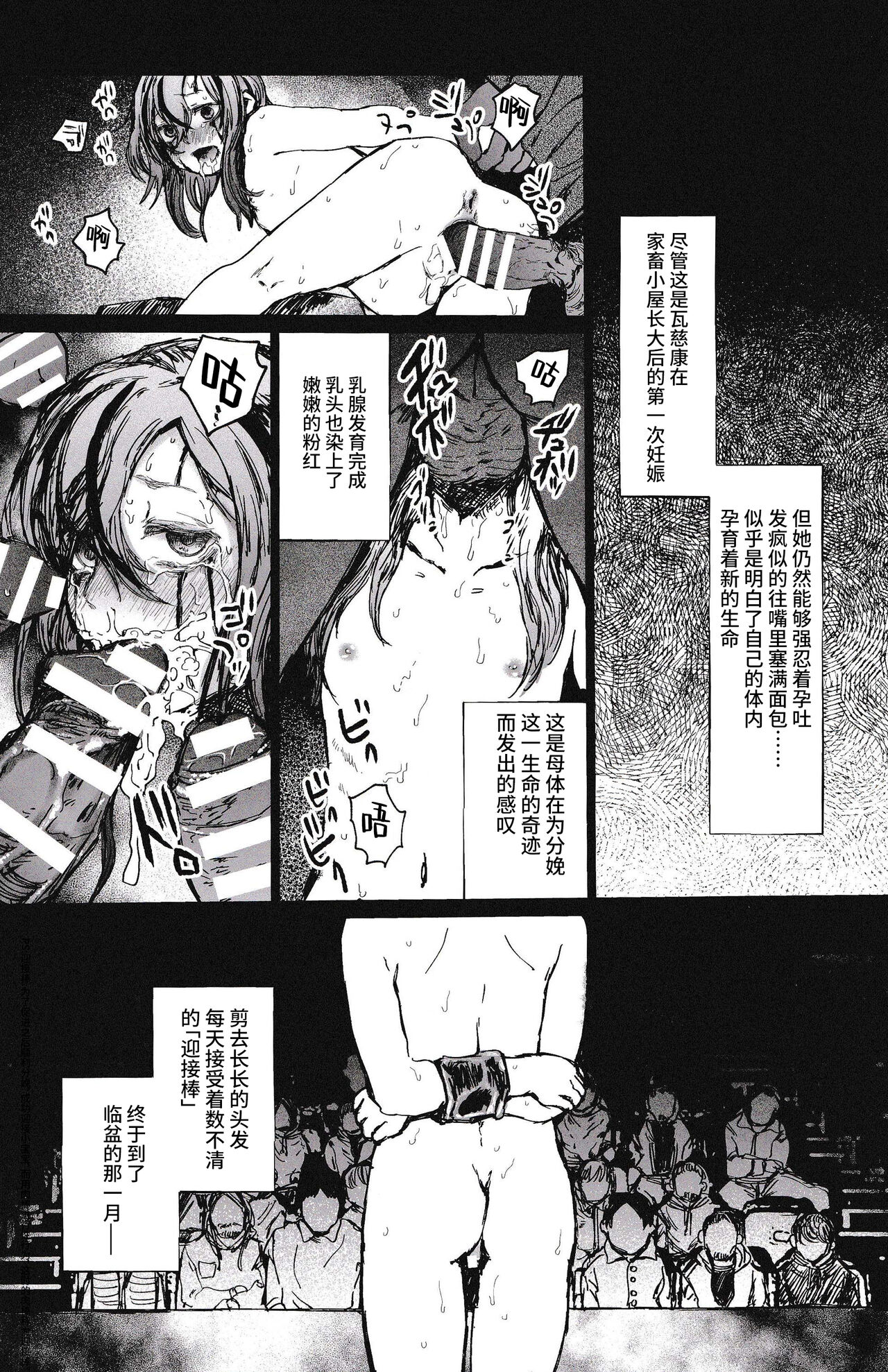 Kachiku Oyako / Yuki no Ue ni Ochita Omae no Chi no Ato - El rastro de tu sangre en la nieve page 7 full