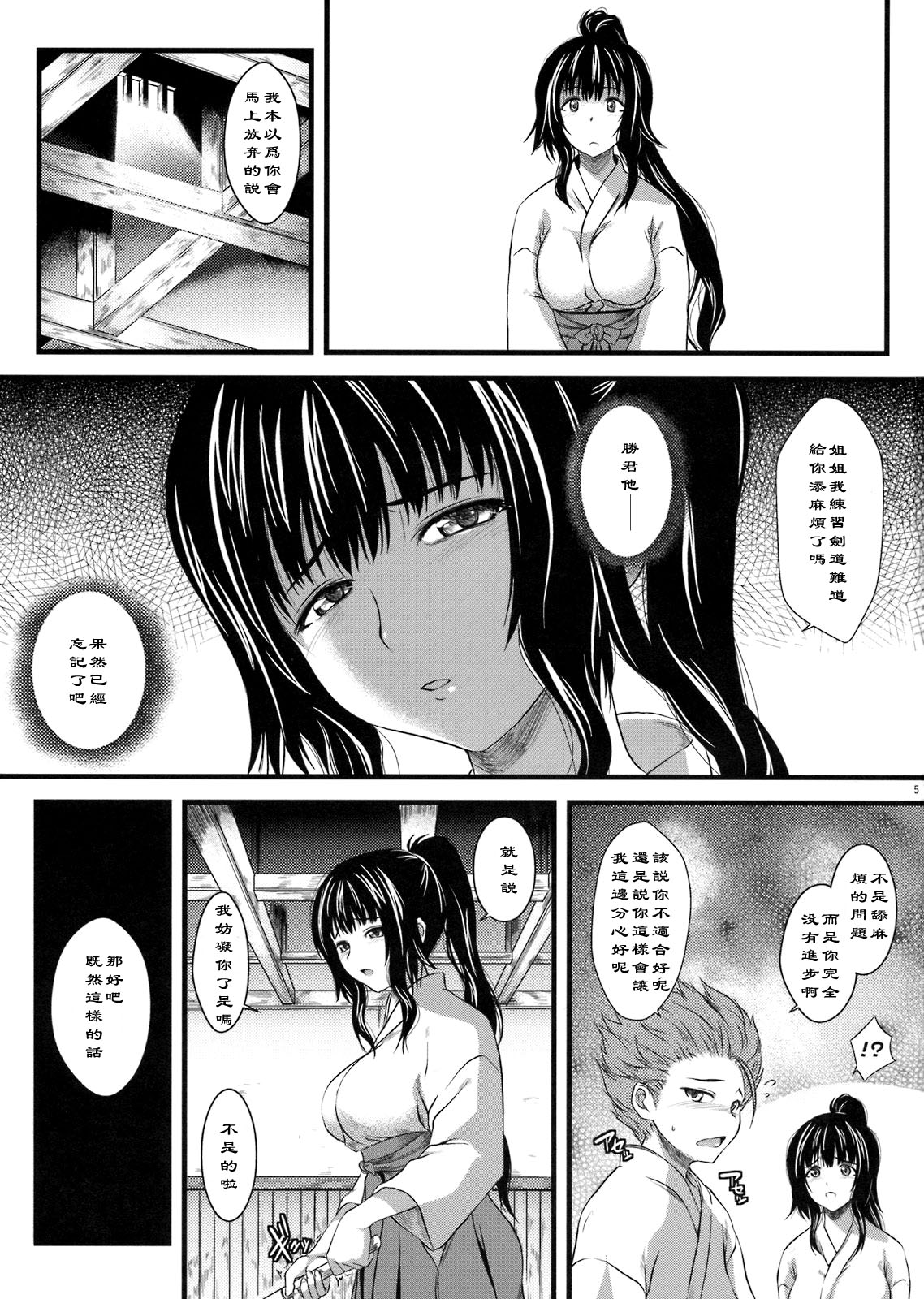 Biidoro x Drop page 4 full