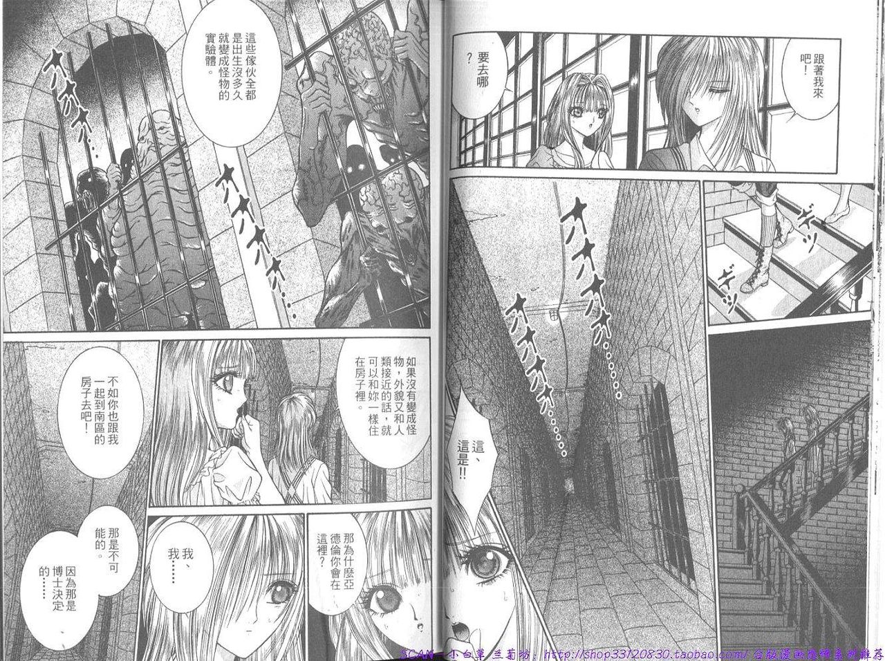 Eden no Saigo ni page 10 full
