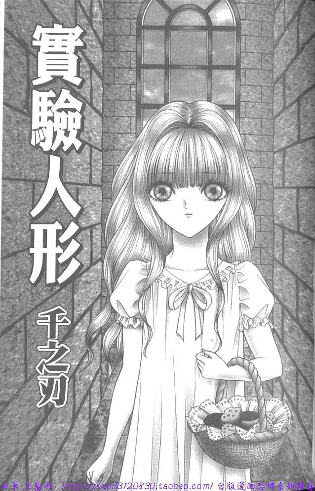 Eden no Saigo ni page 2 full