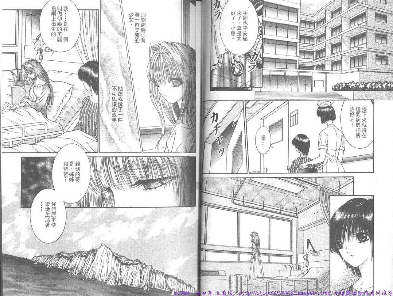 Eden no Saigo ni page 4 full
