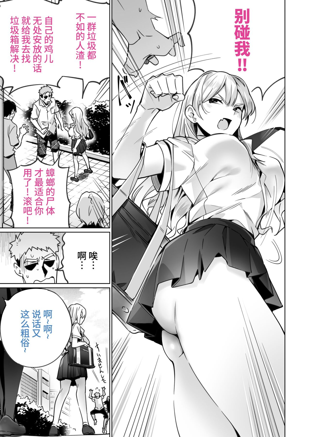 Saimin Haitatsu Nichiroku ~Shimai wa Nakayoshi Mama ni Naru~ page 5 full