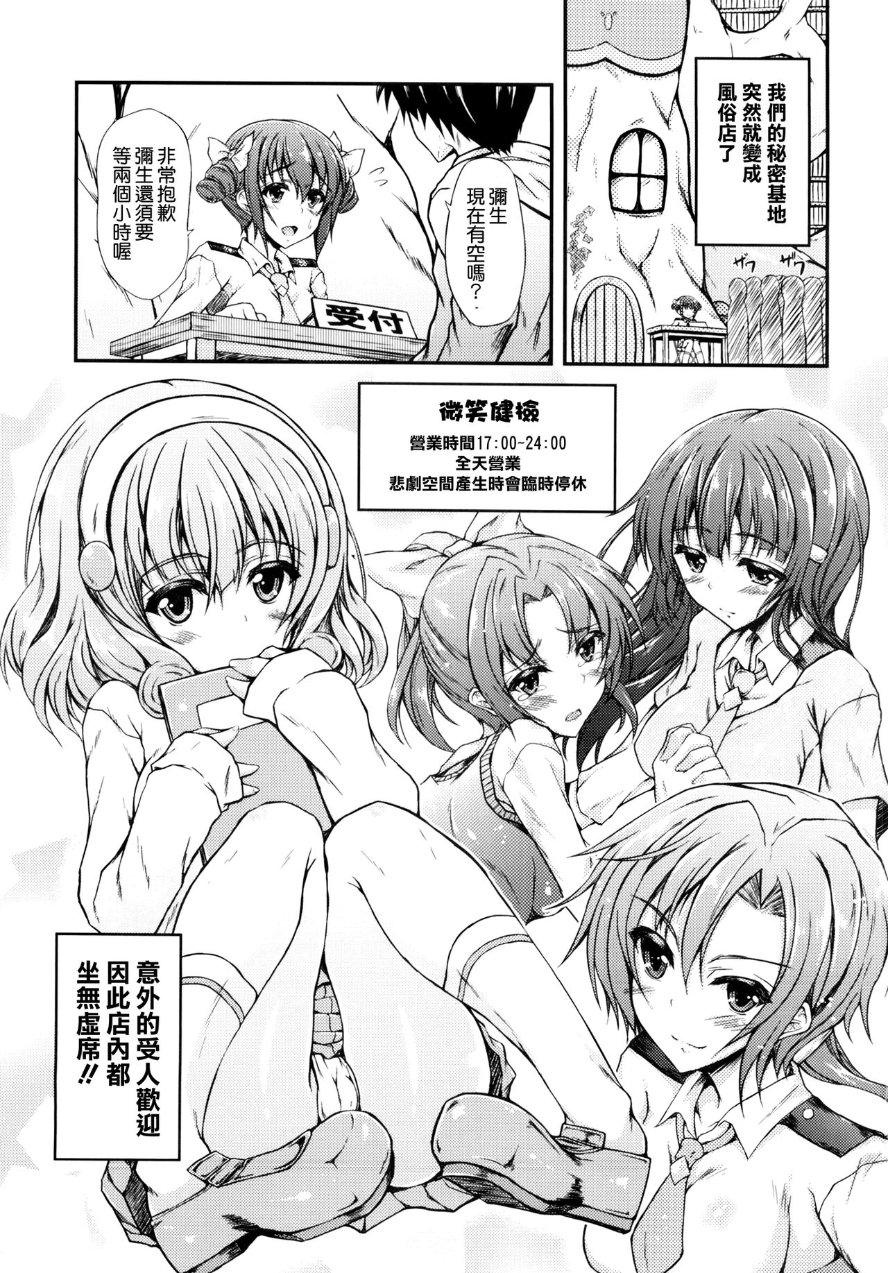 1 Kai 500 Yen page 3 full