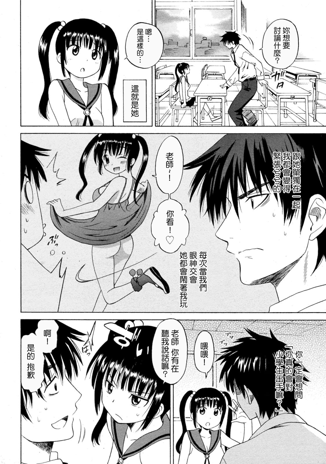 Mitsugo No Tamashii Hyaku Made - The Child is Father of the Man. page 2 full