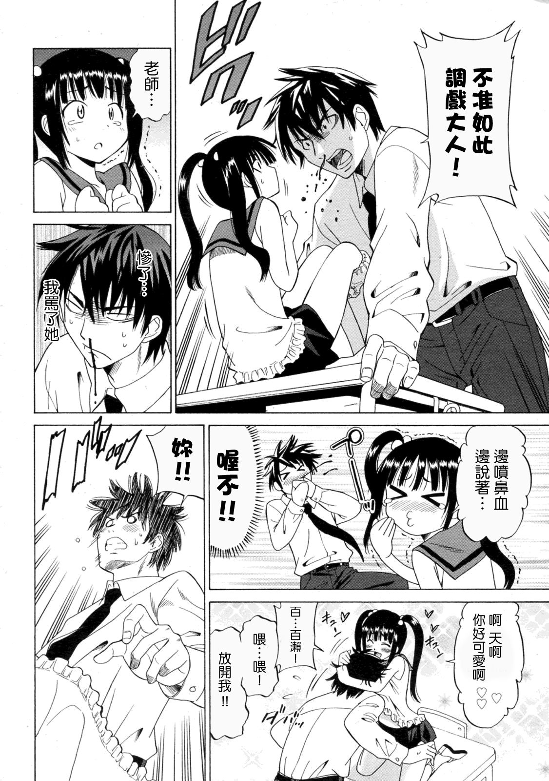 Mitsugo No Tamashii Hyaku Made - The Child is Father of the Man. page 8 full