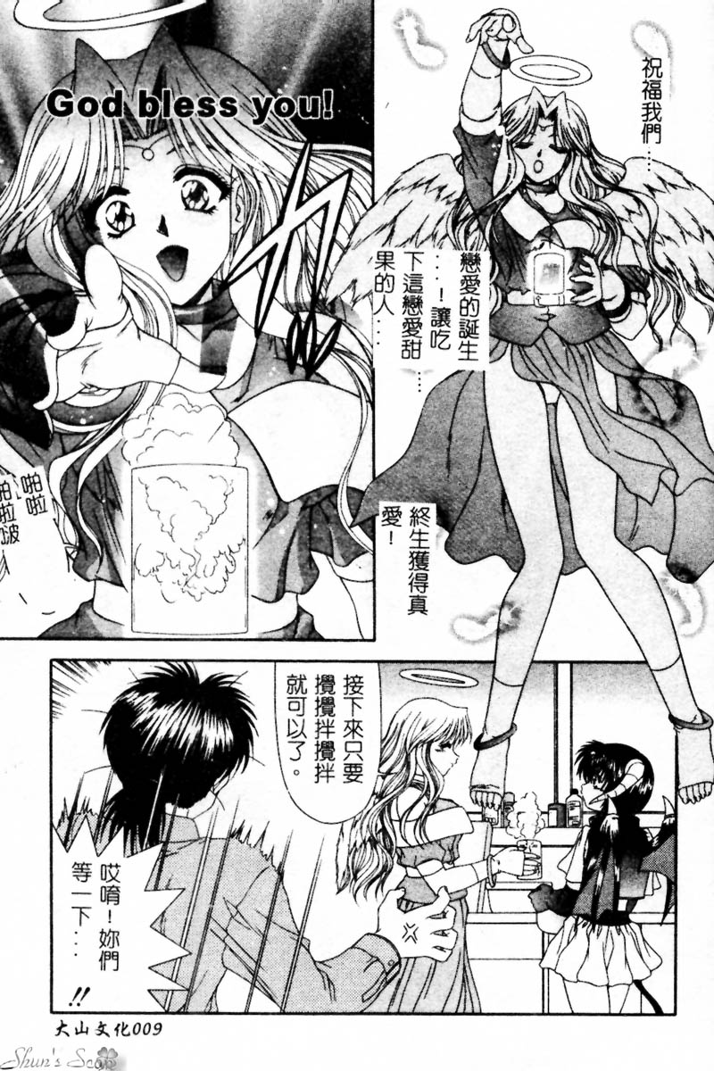 Heaven or HELL Advanced page 10 full