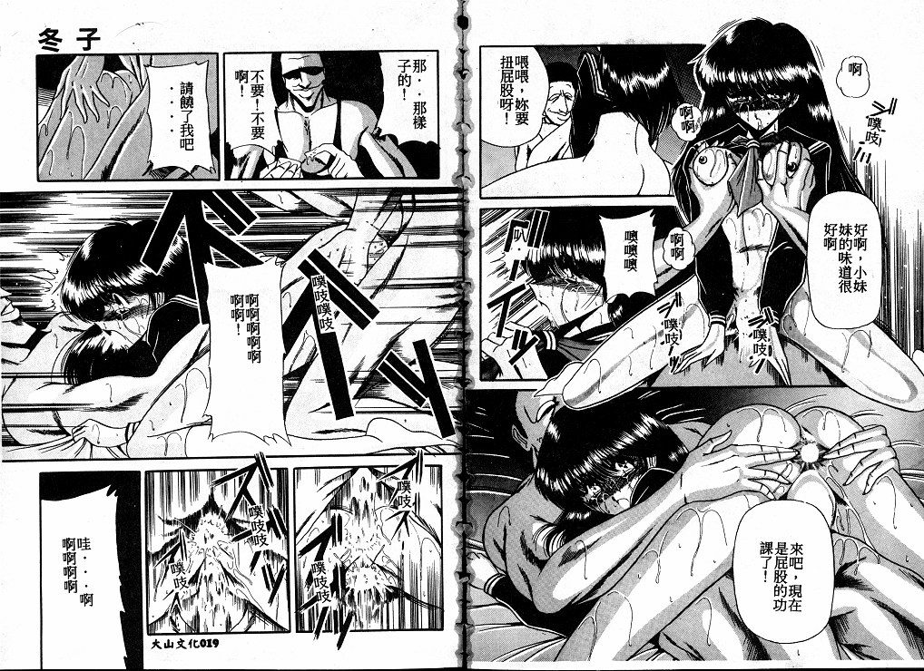 Reizoku Keiyakusho page 10 full