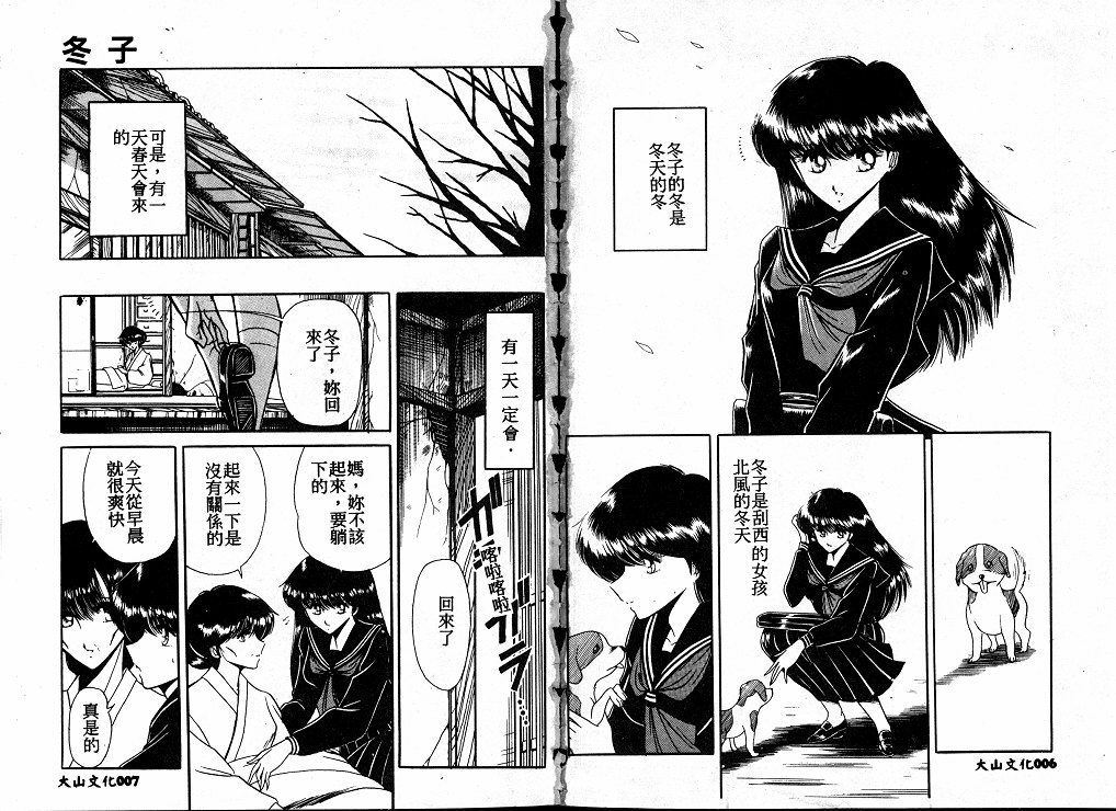 Reizoku Keiyakusho page 4 full