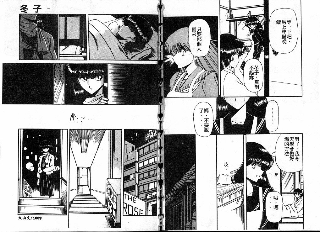 Reizoku Keiyakusho page 5 full