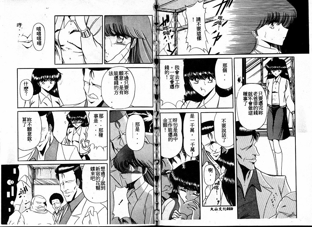 Reizoku Keiyakusho page 6 full