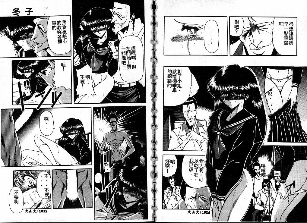 Reizoku Keiyakusho page 8 full