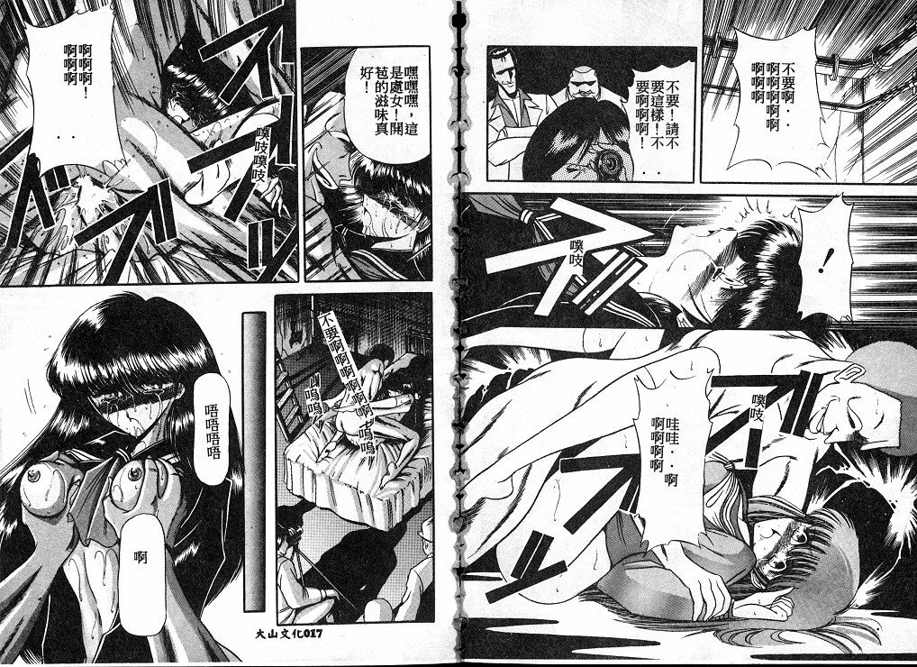 Reizoku Keiyakusho page 9 full