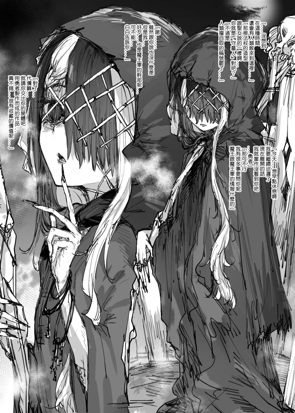 E4J轉身 page 10 full