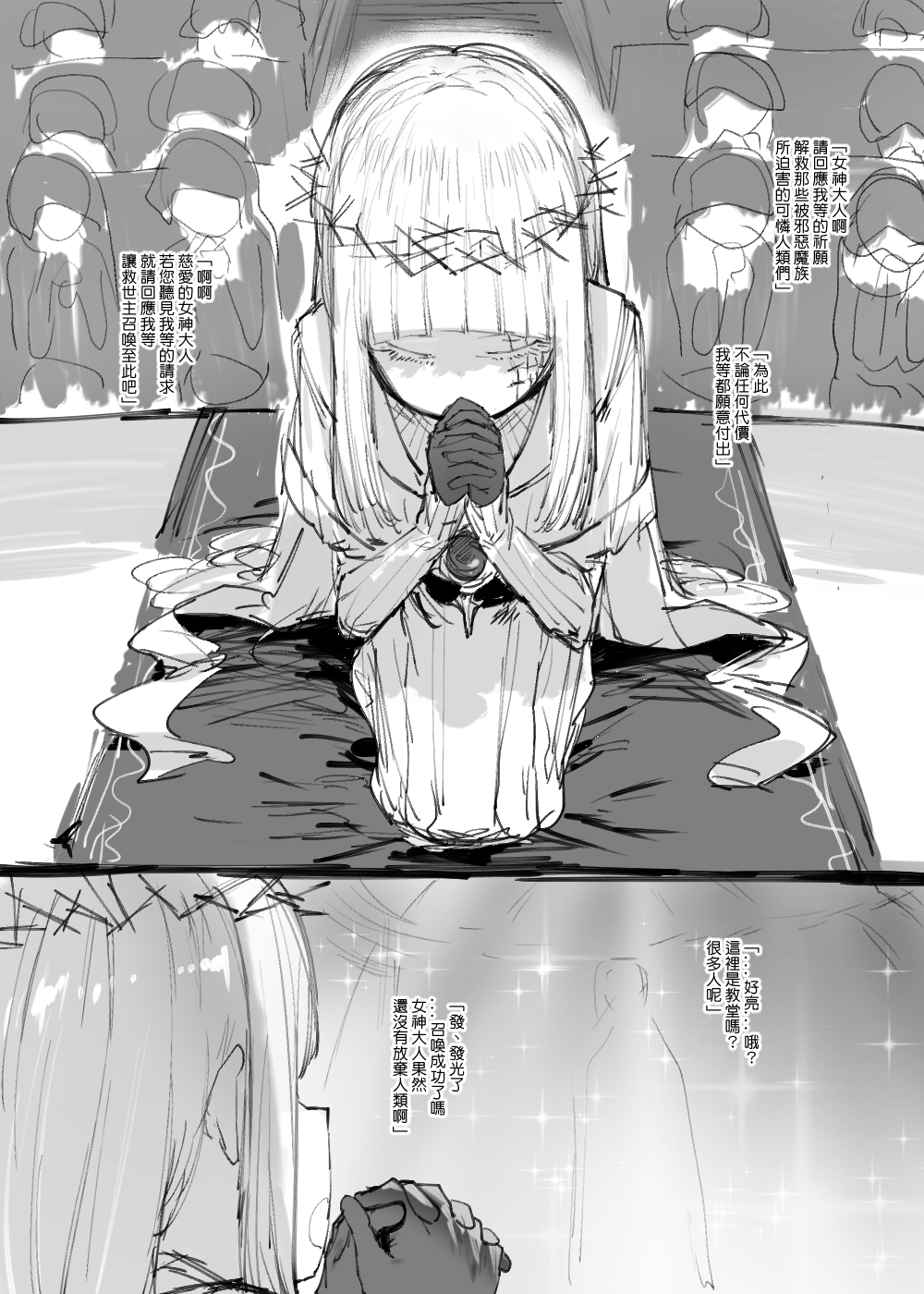 E4J轉身 page 4 full