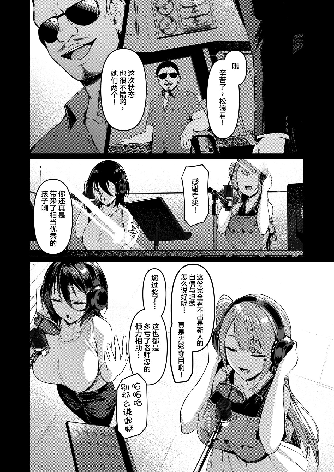 Kegareboshi Kuro page 7 full