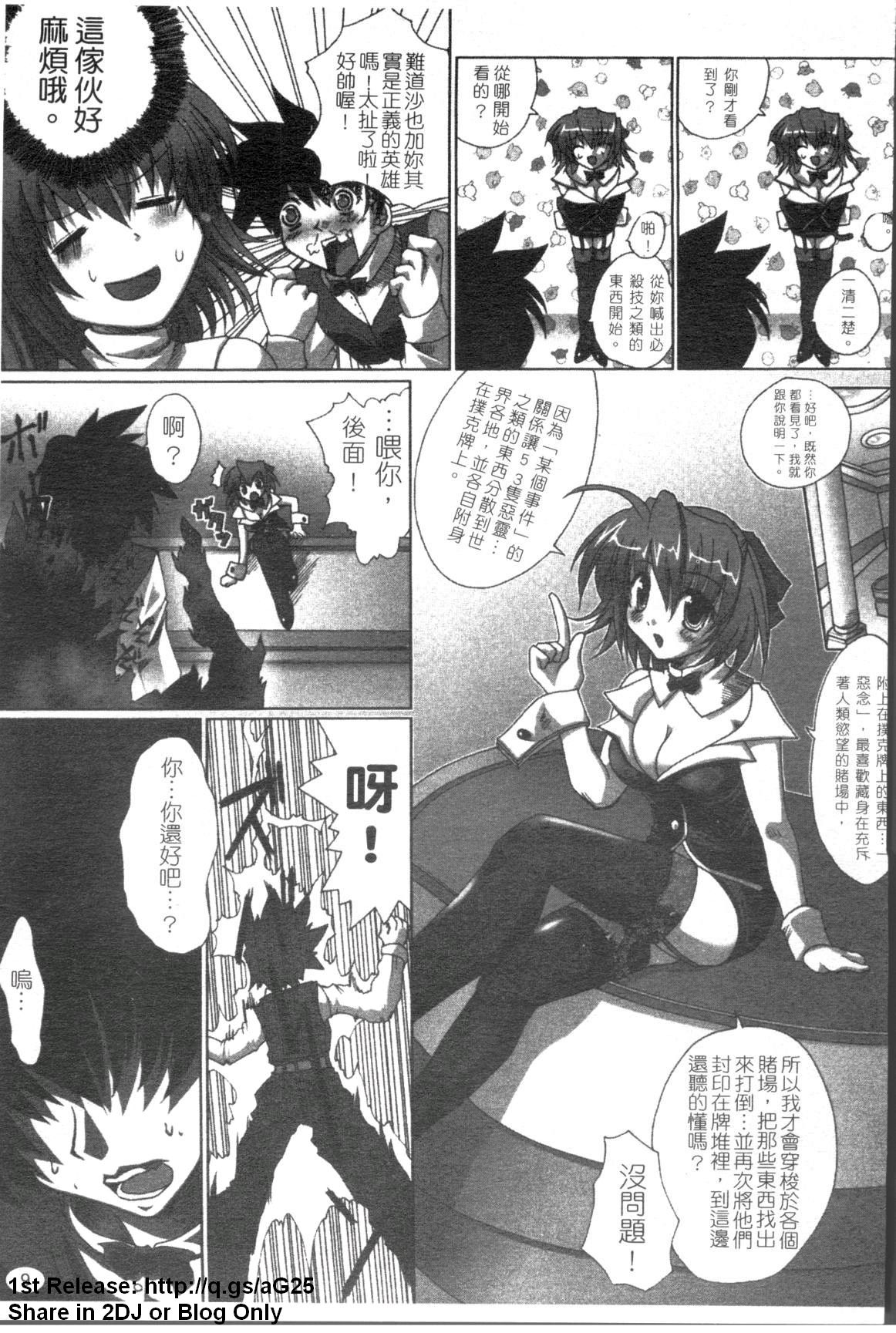 Onna Dealer Anthology Comics - Casino Dealer Lady | 女發牌員 page 10 full