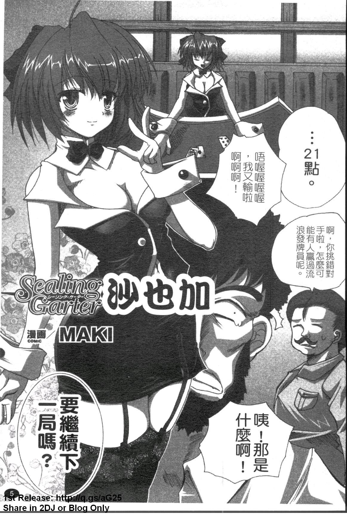 Onna Dealer Anthology Comics - Casino Dealer Lady | 女發牌員 page 6 full