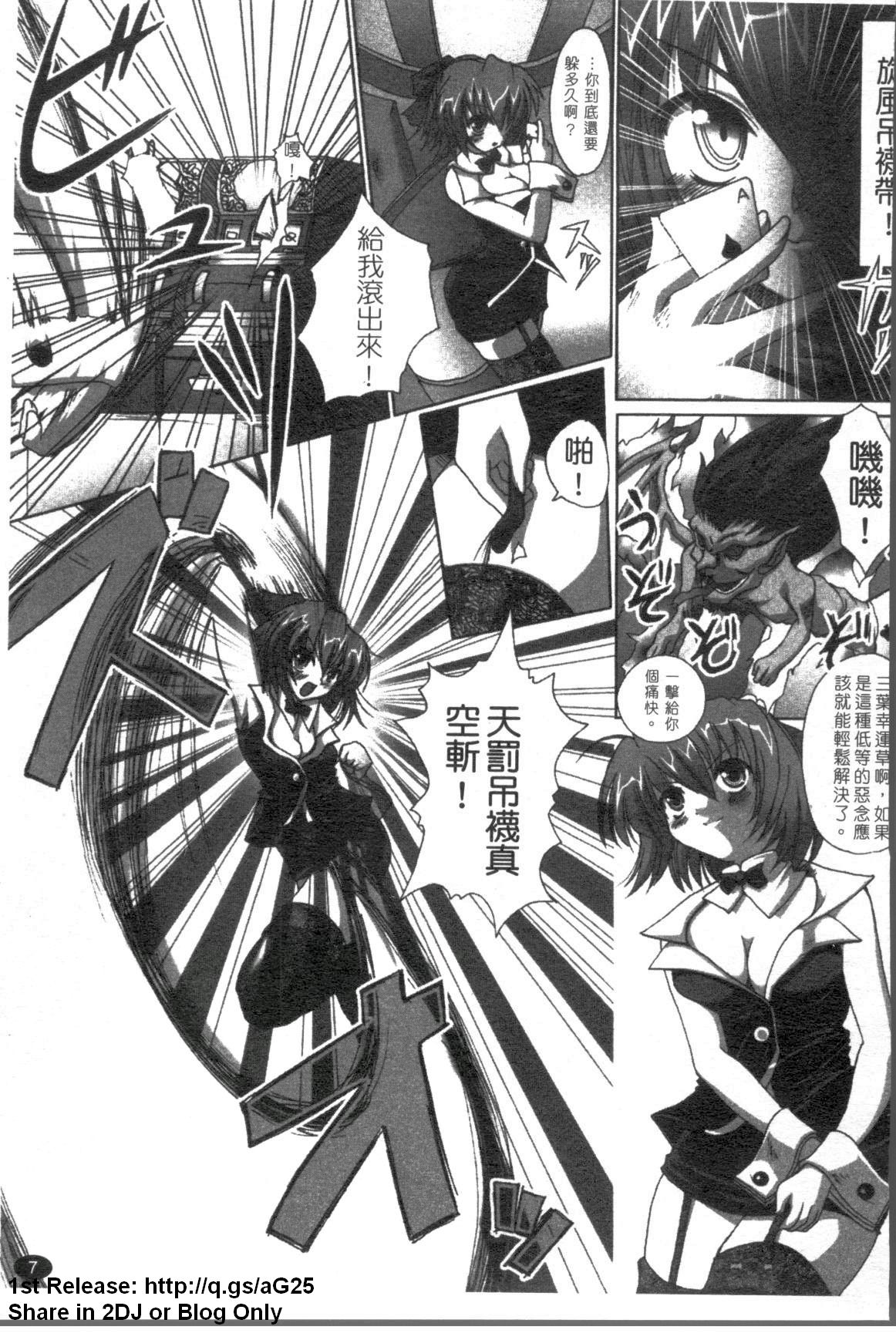 Onna Dealer Anthology Comics - Casino Dealer Lady | 女發牌員 page 8 full