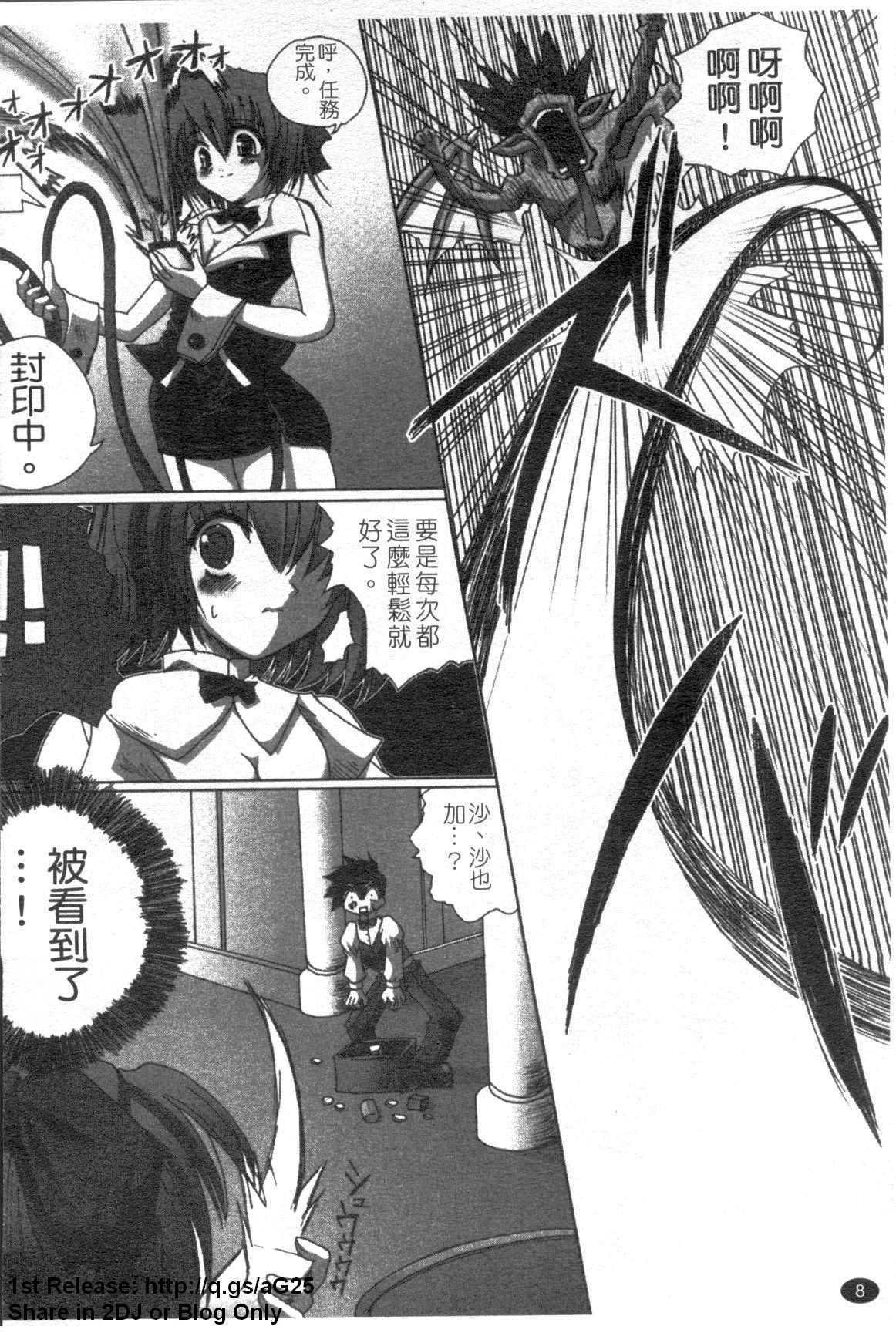 Onna Dealer Anthology Comics - Casino Dealer Lady | 女發牌員 page 9 full