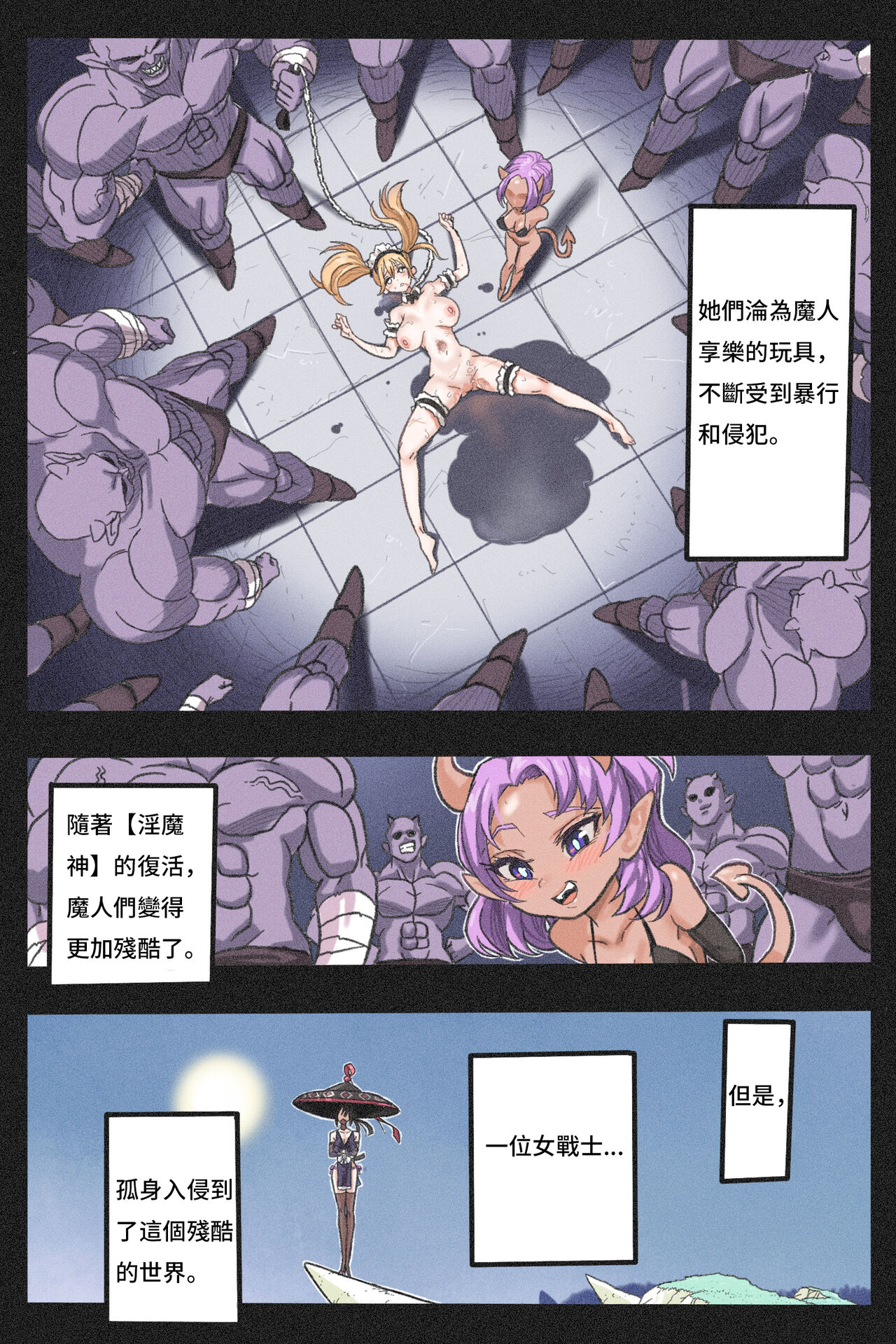 Mankoku Bujutsukai 3 ~Oni Yuki Kunoichi Goumon Hen~ page 5 full