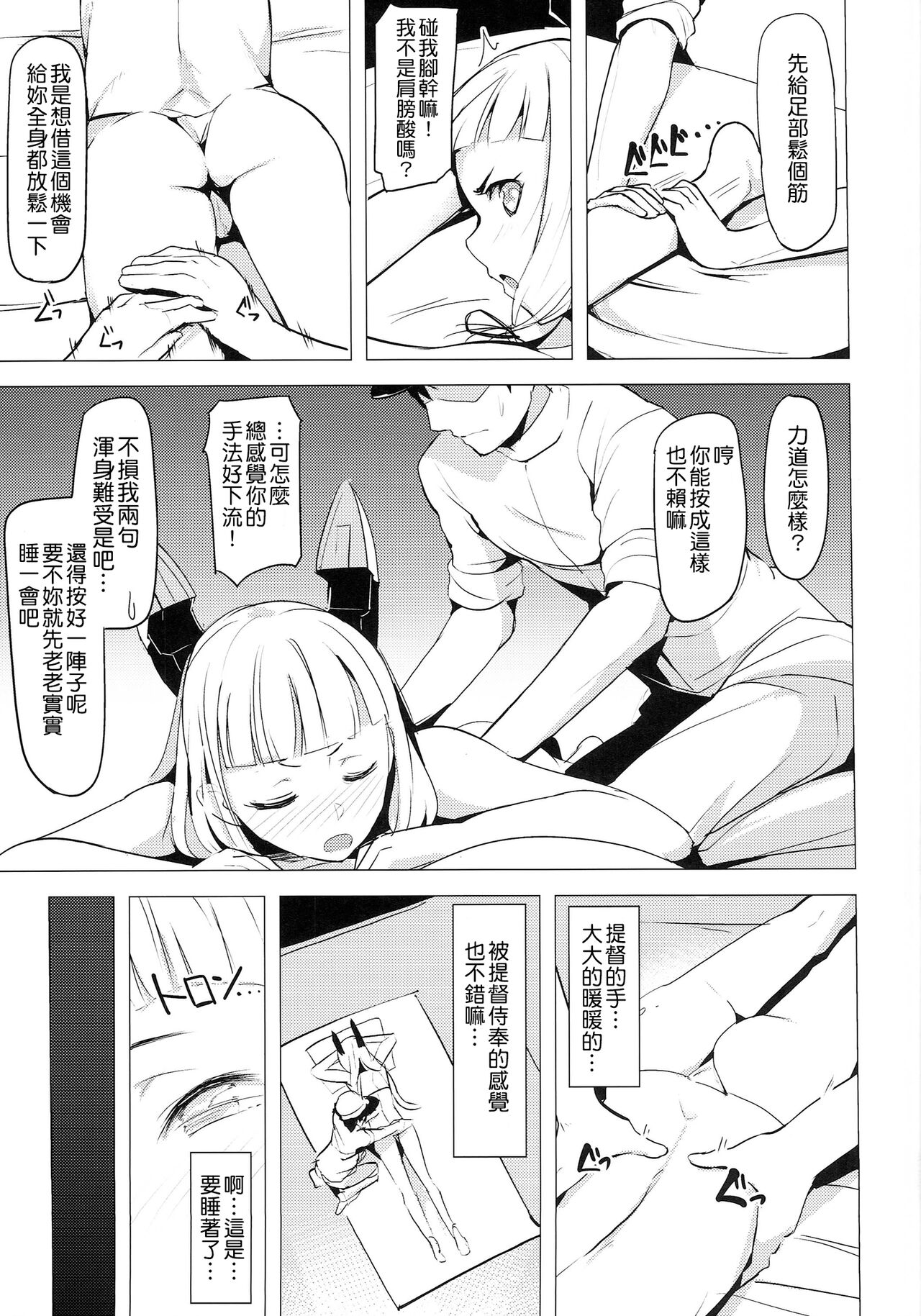 Murakumo page 5 full
