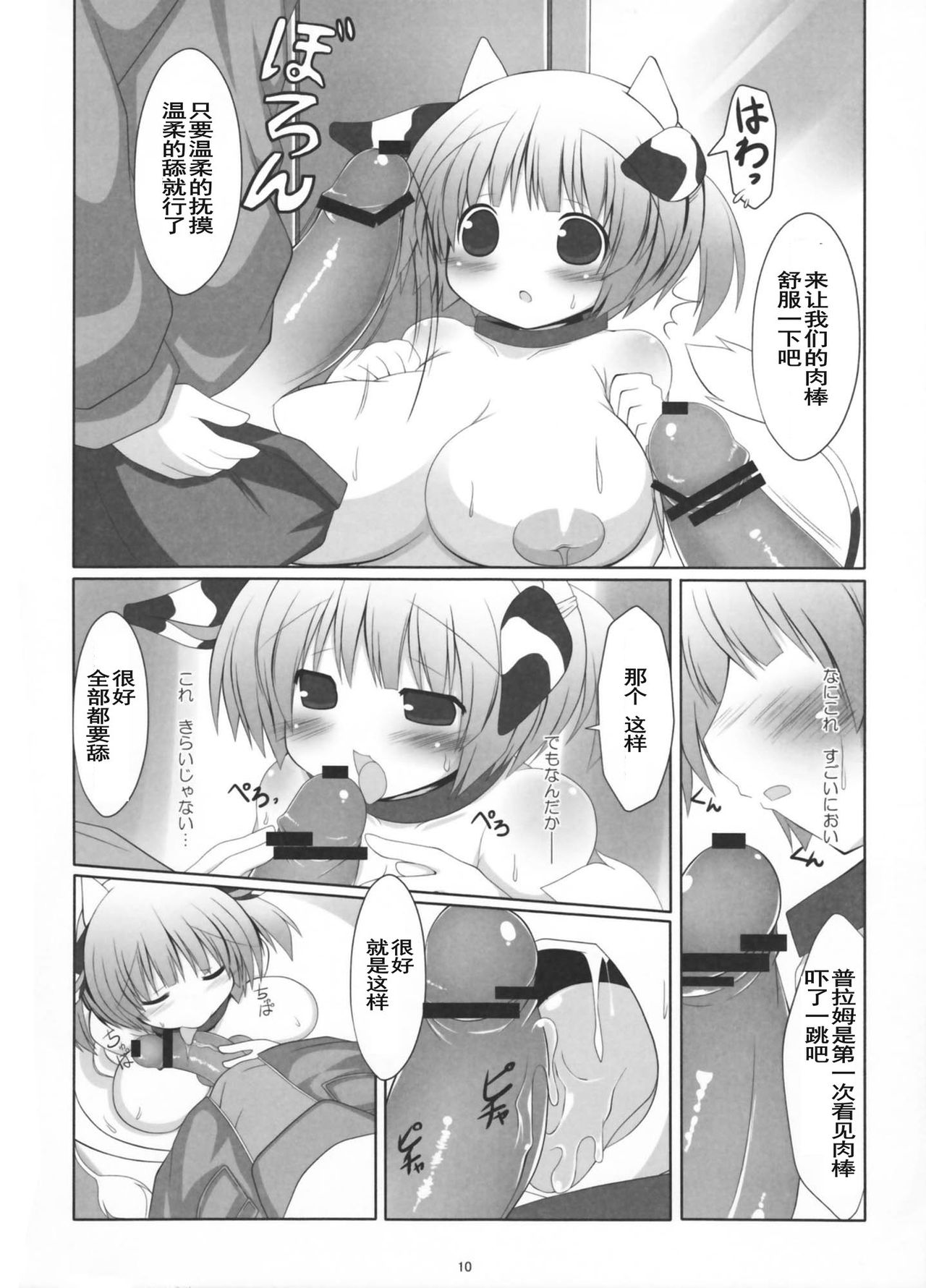 Prime Study page 10 full