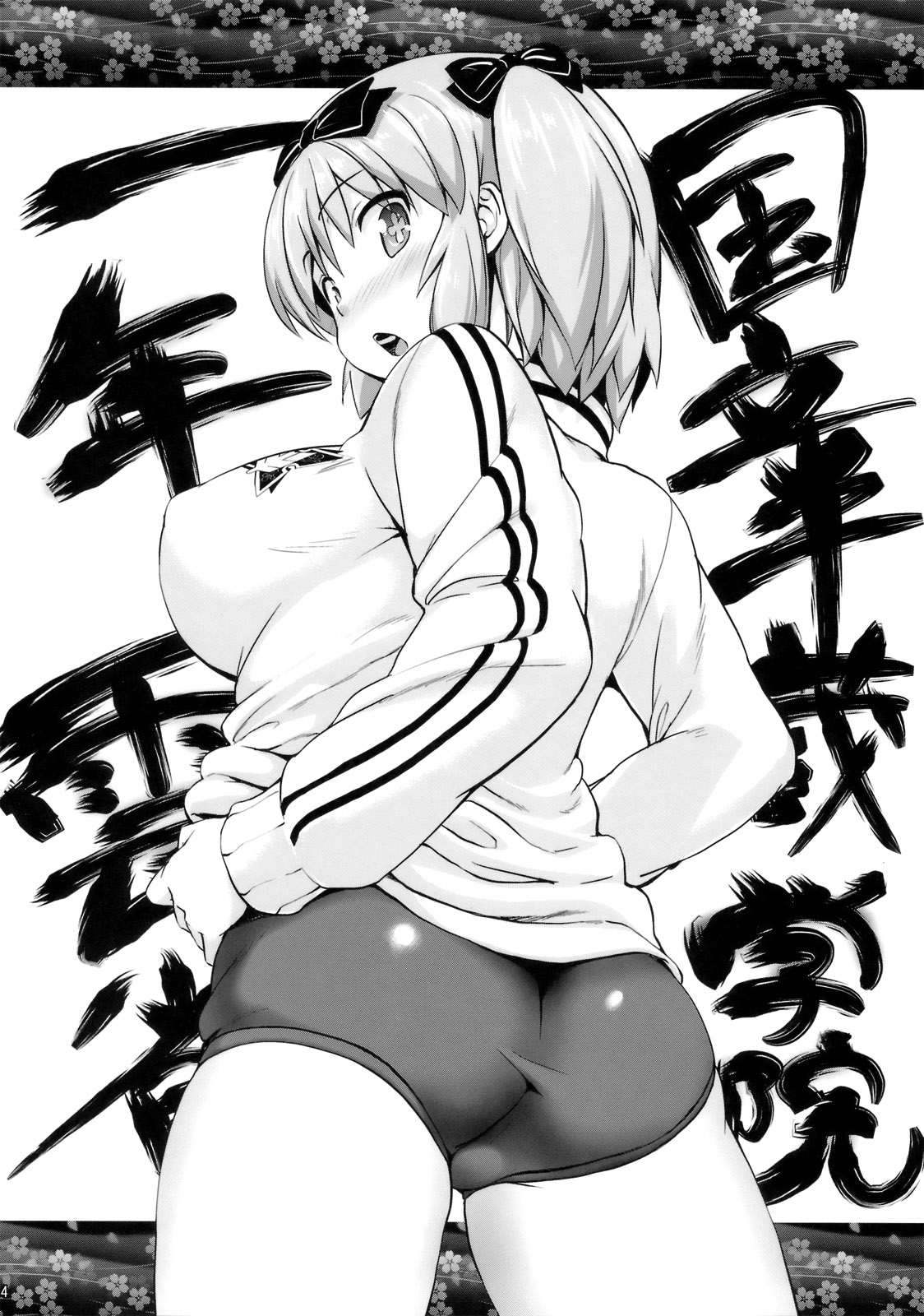 Momoiro Hibari page 5 full