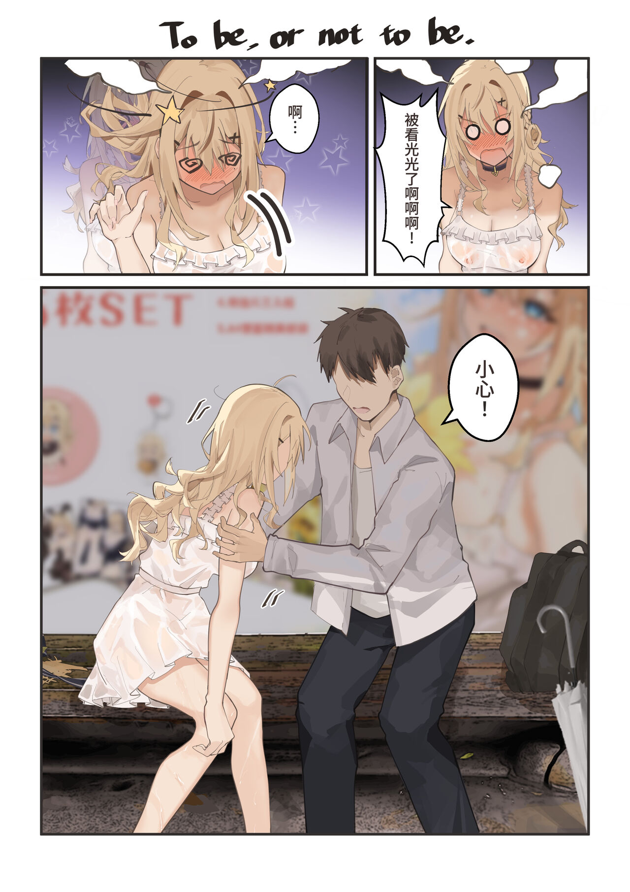 Yarushikanai page 5 full