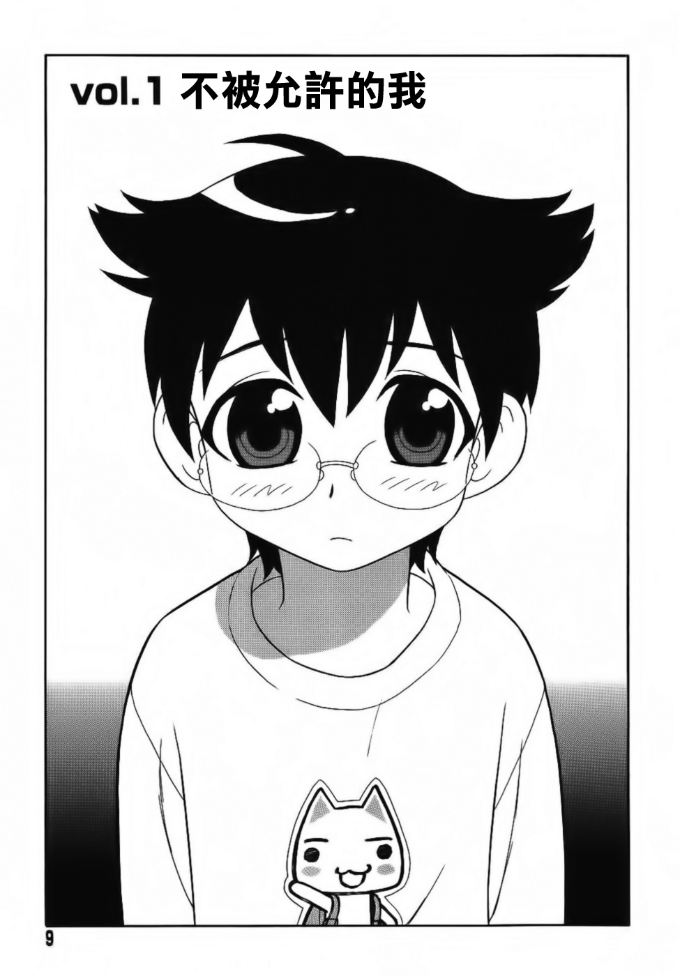 Blue Berry page 9 full