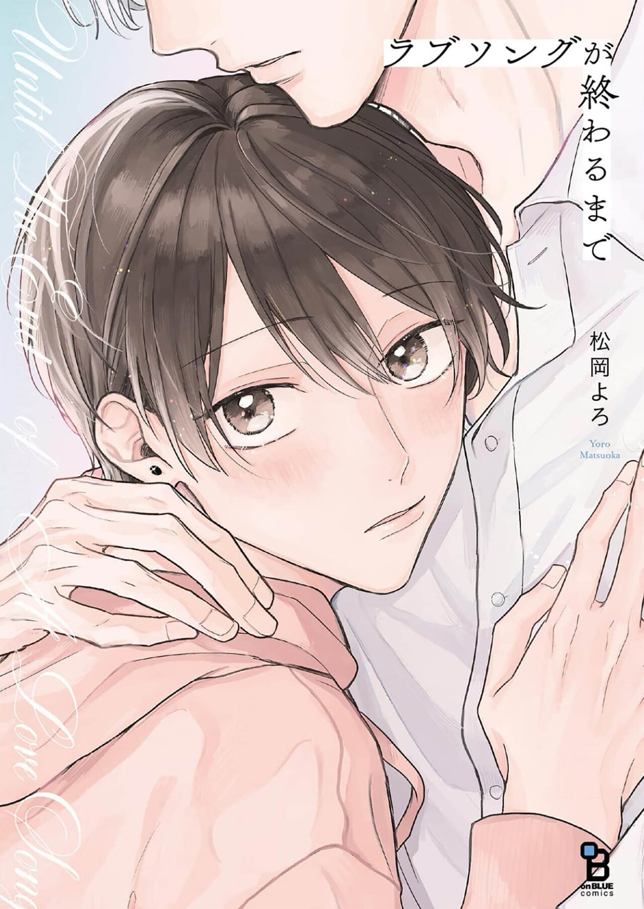 Love Song ga Owaru made - Until The End of A Love Song | 直到这曲恋歌结束为止 page 1 full