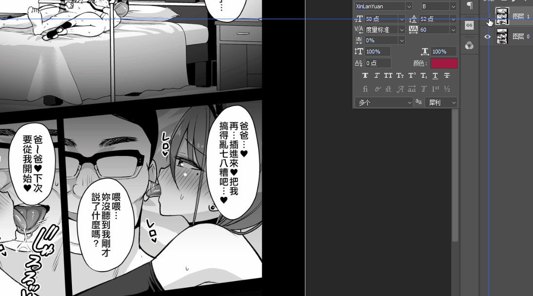 Himitsu Soushuuhen ~Oyako Kairaku Ochi~ page 2 full