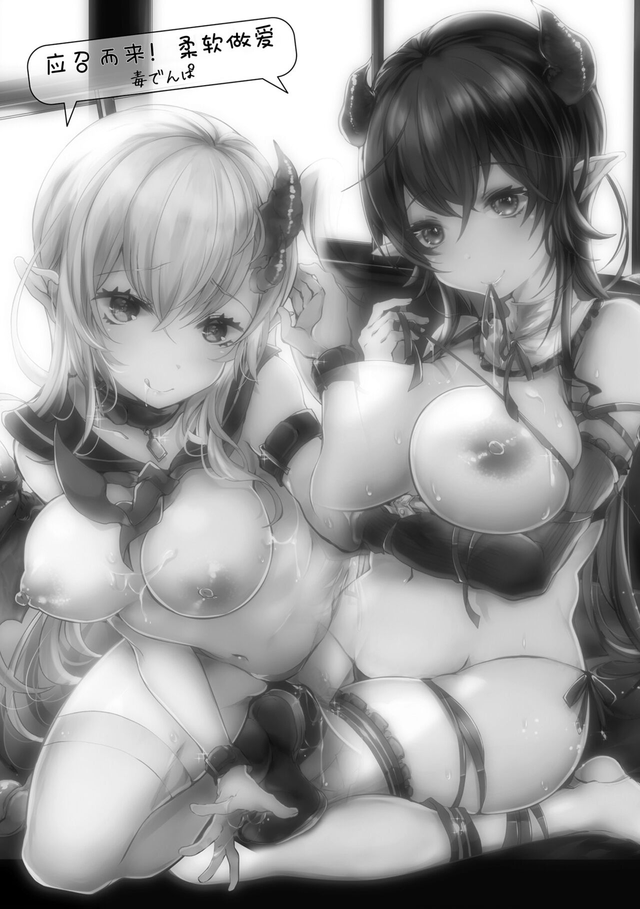 Meshimase! Fuwa Puni Ecchi | 应召而来！柔然做爱 page 3 full