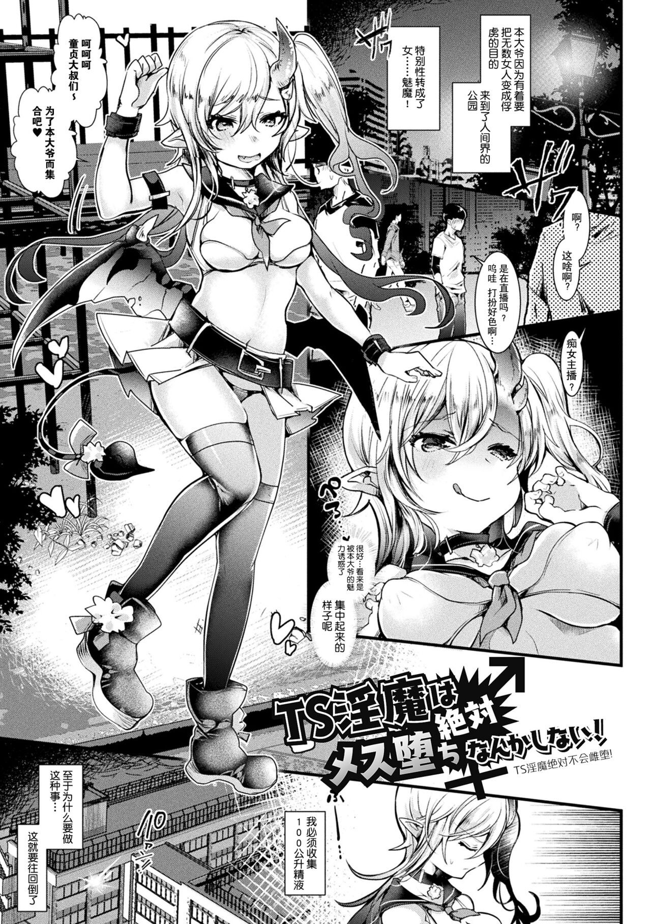 Meshimase! Fuwa Puni Ecchi | 应召而来！柔然做爱 page 5 full